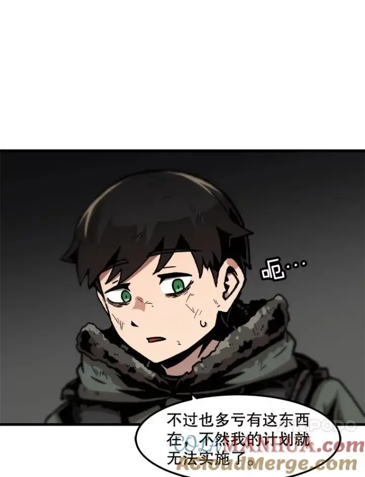 《孤雄升级》93.隧道中的次元门图67
