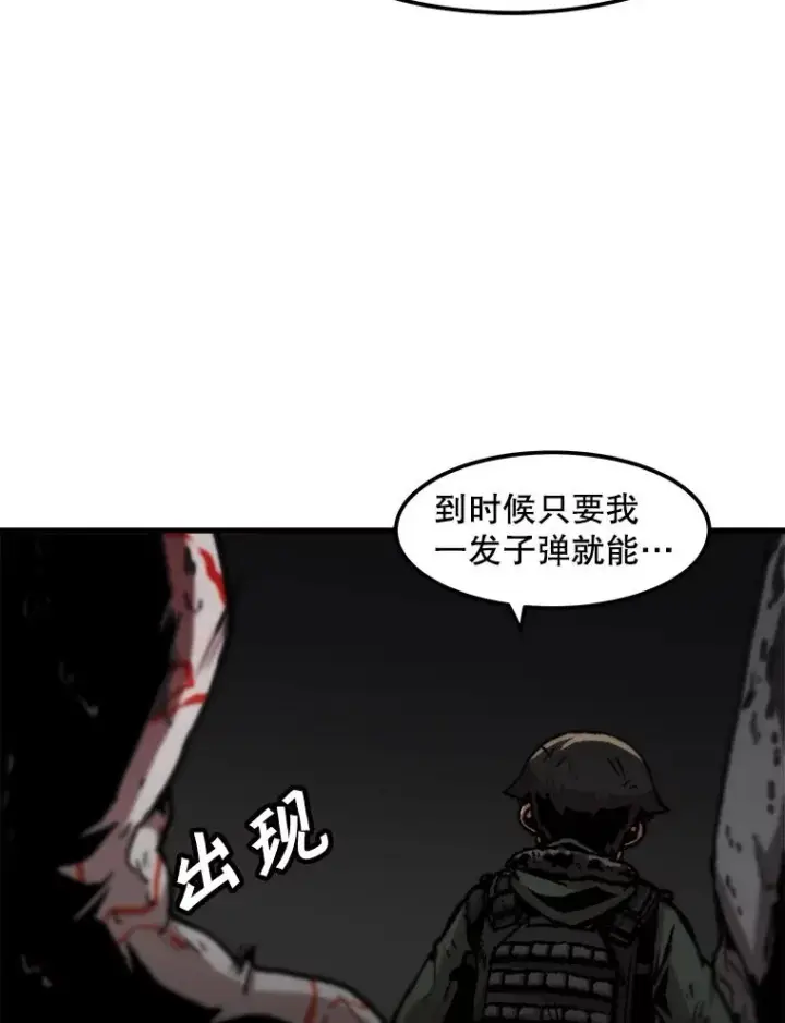 《孤雄升级》93.隧道中的次元门图68