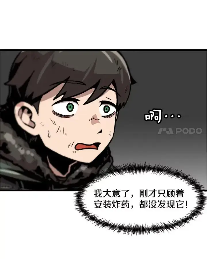 《孤雄升级》93.隧道中的次元门图74