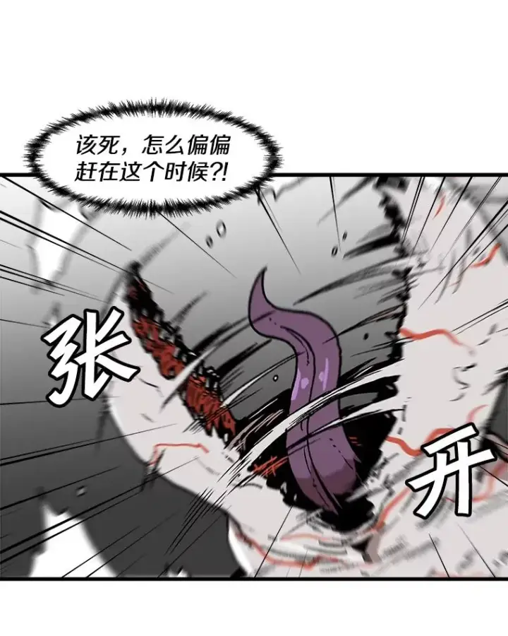 《孤雄升级》93.隧道中的次元门图75