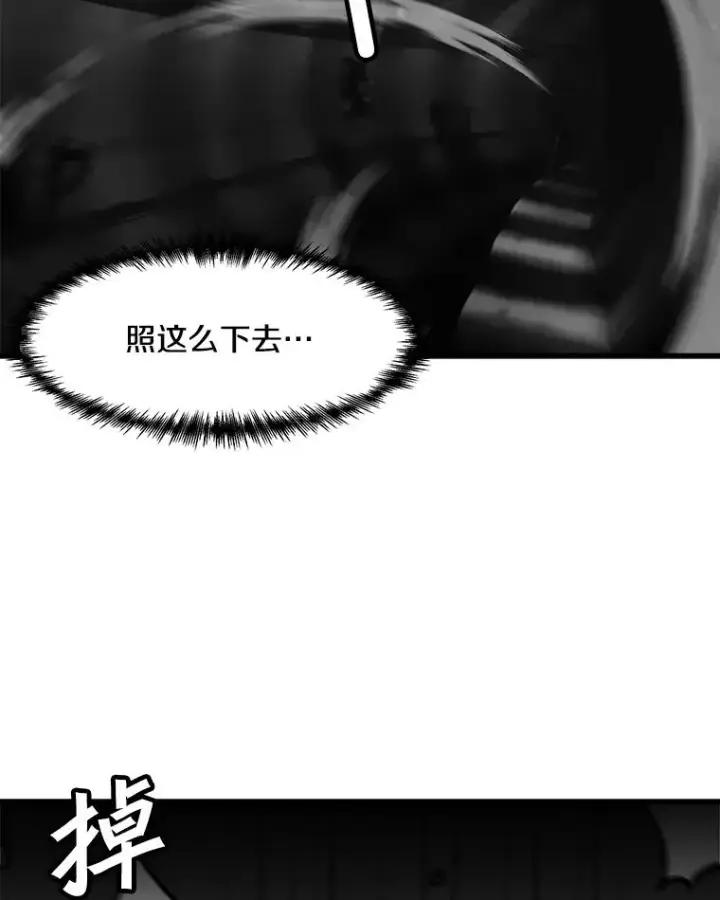 《孤雄升级》93.隧道中的次元门图78
