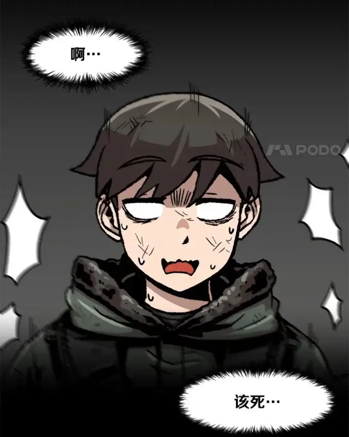 《孤雄升级》93.隧道中的次元门图81