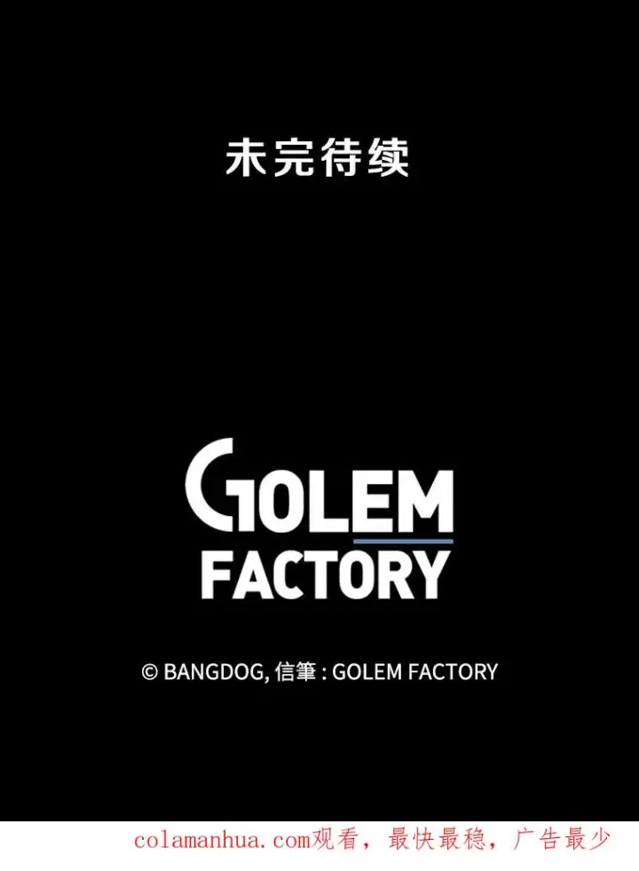 《孤雄升级》93.隧道中的次元门图83