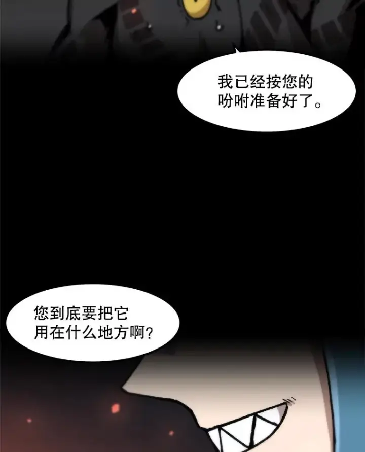 《孤雄升级》94.引爆图12