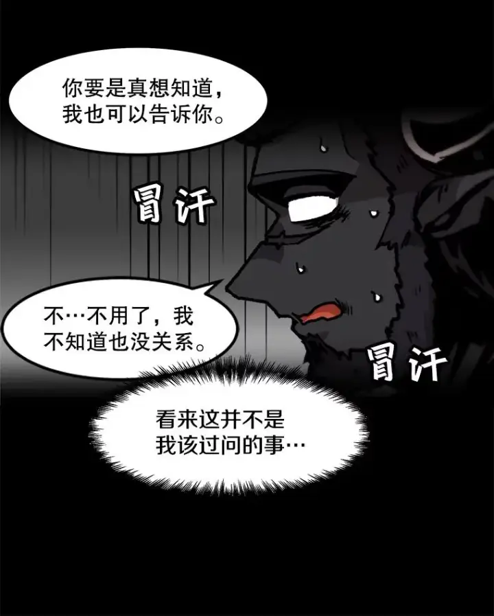 《孤雄升级》94.引爆图15