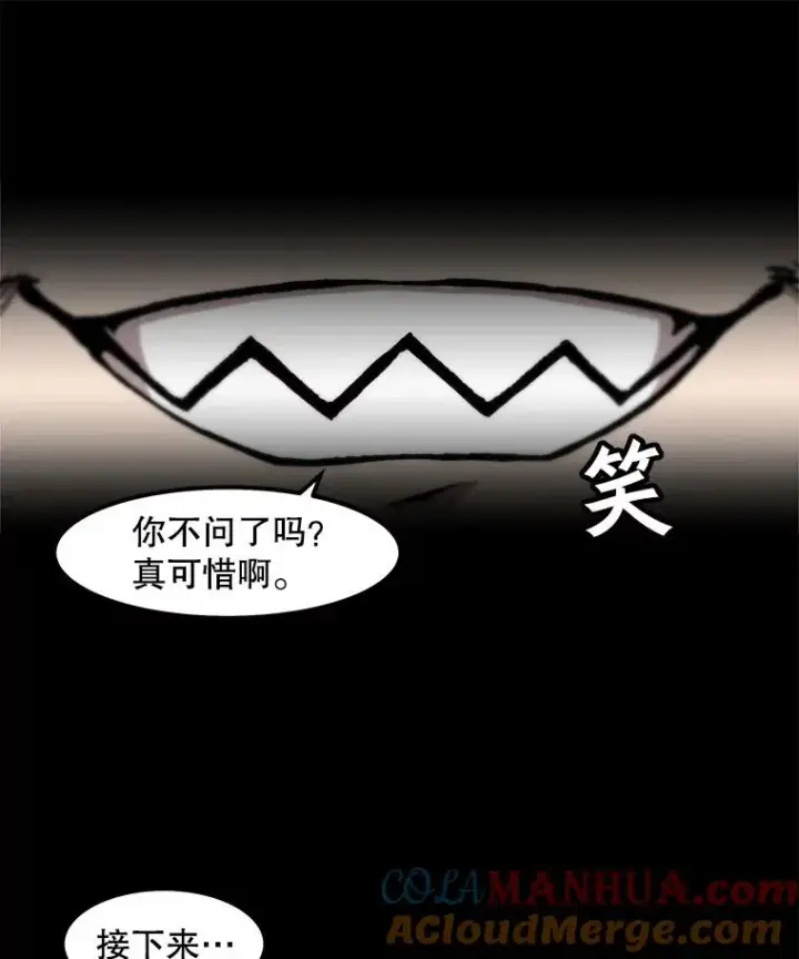 《孤雄升级》94.引爆图16