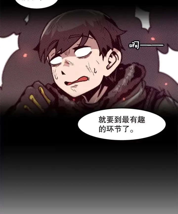 《孤雄升级》94.引爆图17