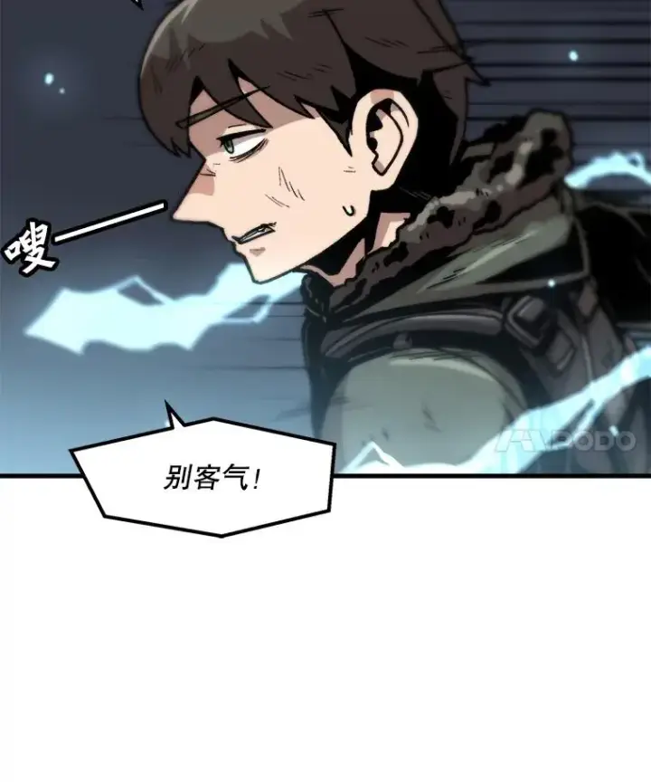 《孤雄升级》94.引爆图21