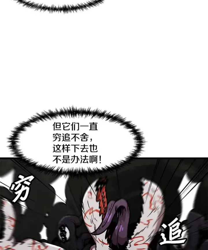 《孤雄升级》94.引爆图23