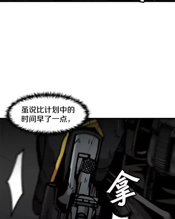 《孤雄升级》94.引爆图29