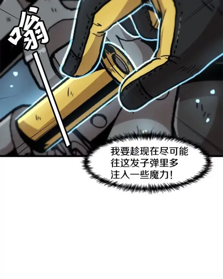 《孤雄升级》94.引爆图32