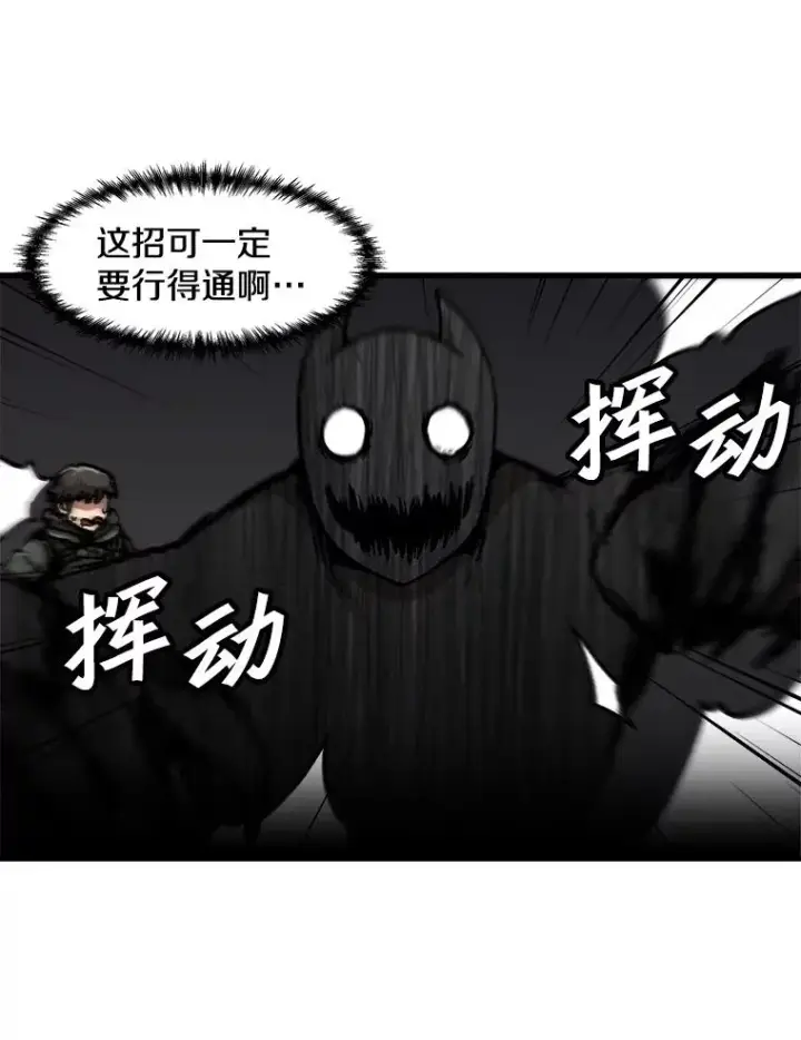 《孤雄升级》94.引爆图33