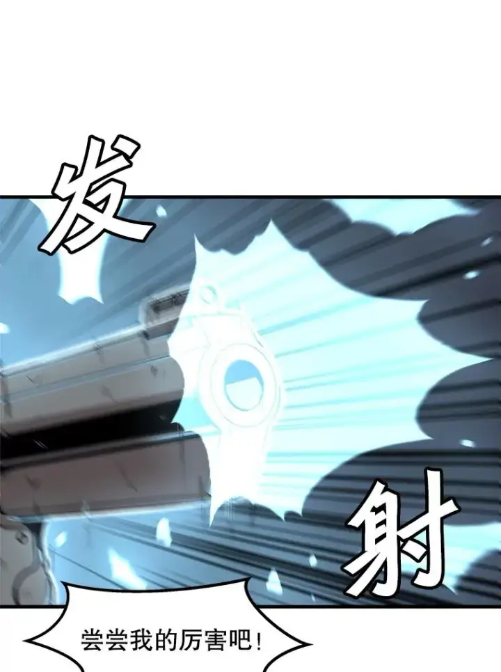 《孤雄升级》94.引爆图42