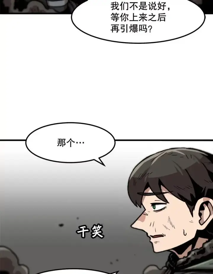 《孤雄升级》94.引爆图69