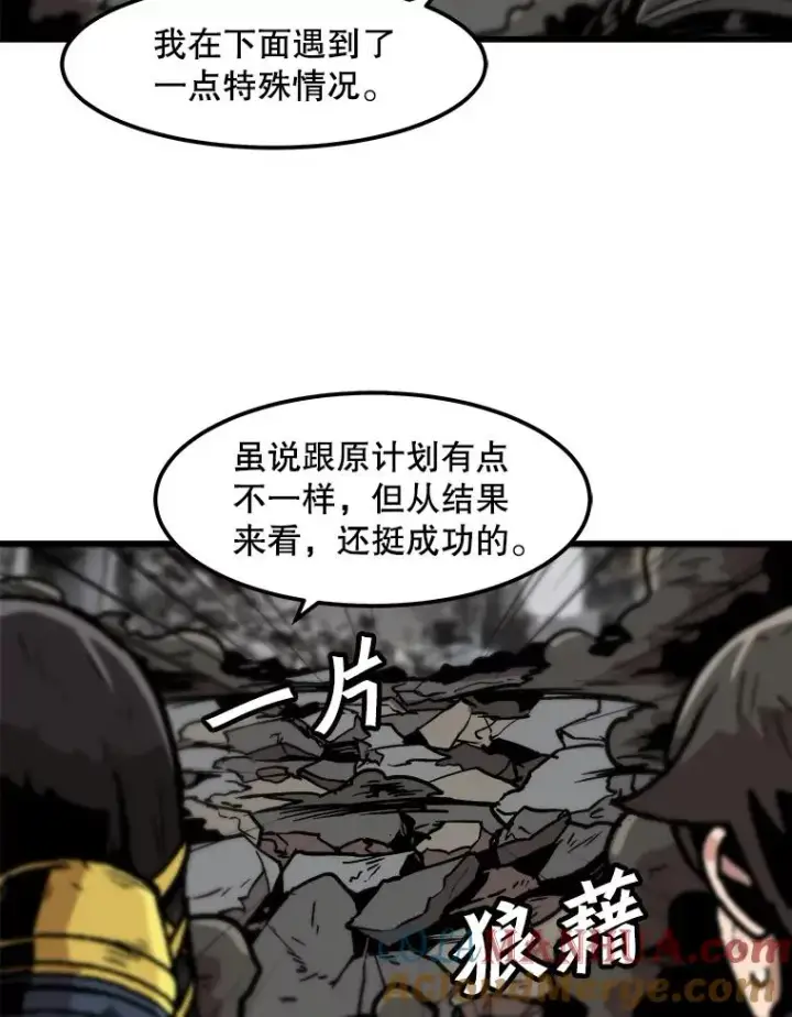 《孤雄升级》94.引爆图70