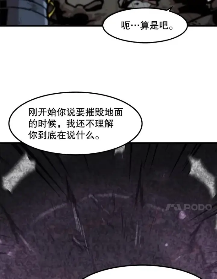 《孤雄升级》94.引爆图71