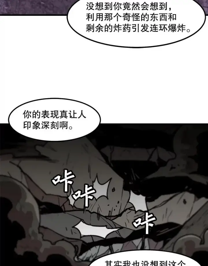 《孤雄升级》94.引爆图72