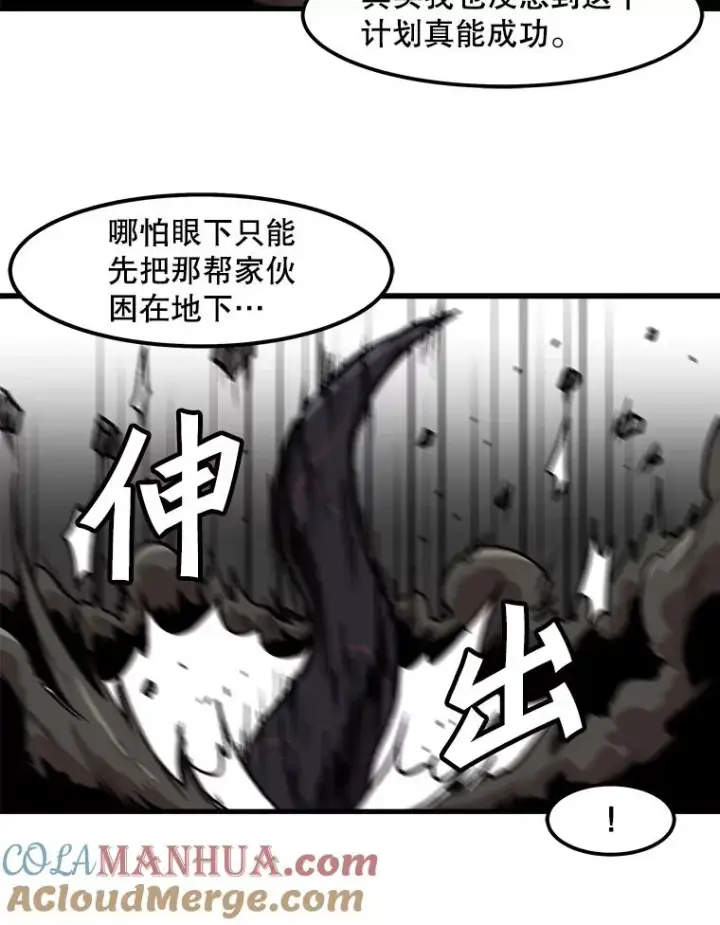 《孤雄升级》94.引爆图73
