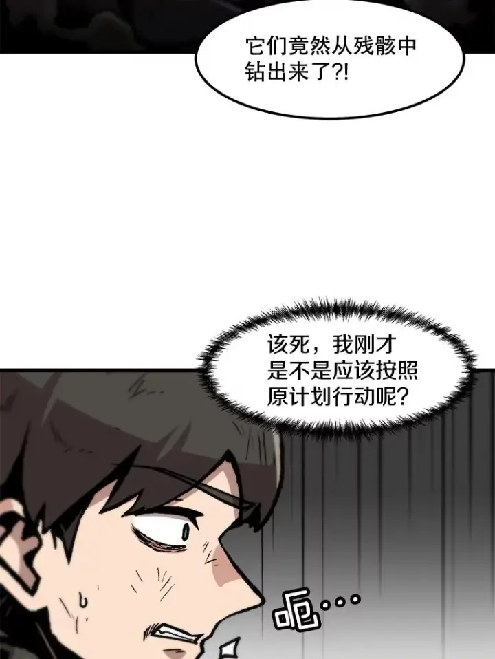 《孤雄升级》94.引爆图77