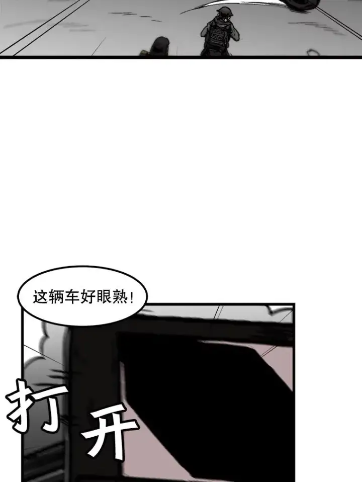 《孤雄升级》94.引爆图80