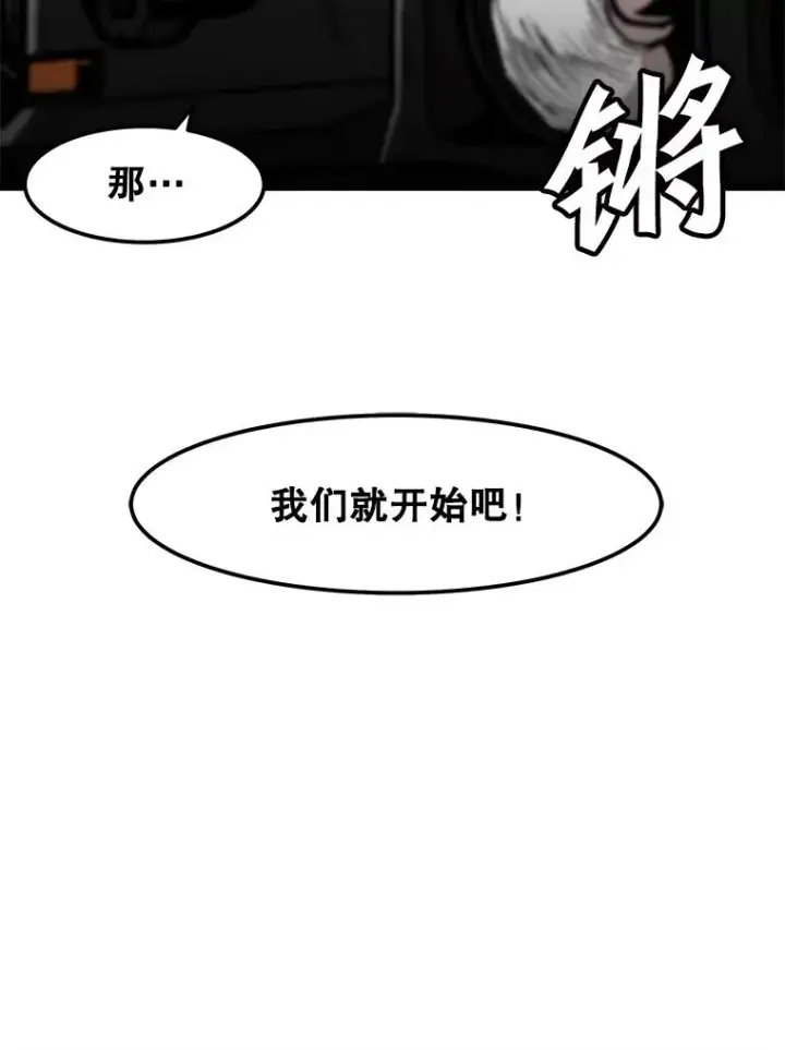 《孤雄升级》94.引爆图83