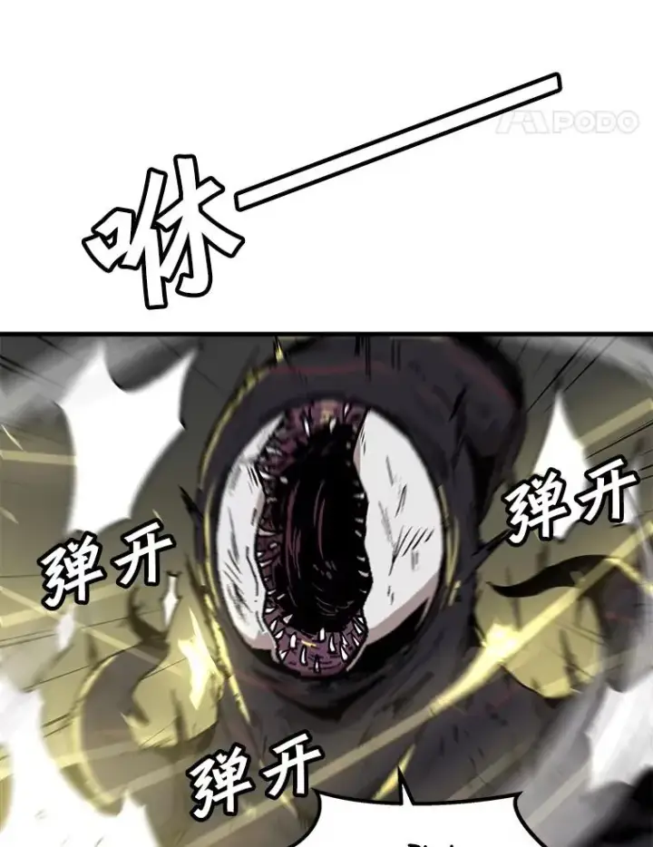 《孤雄升级》95.救援图11
