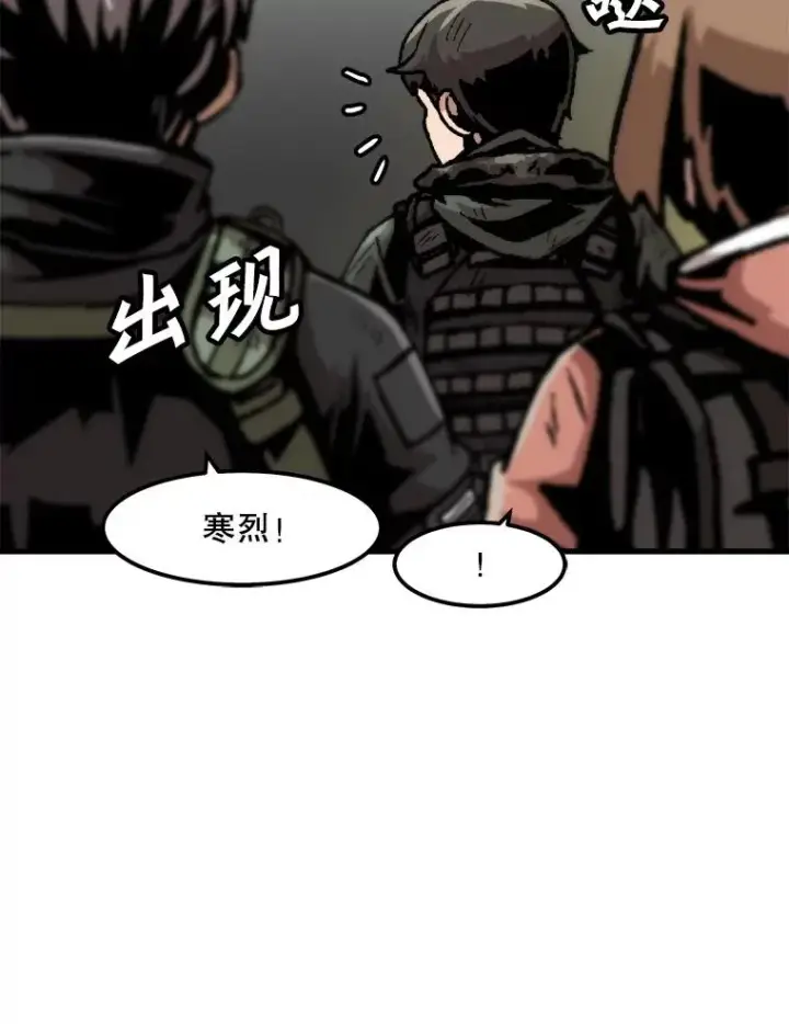 《孤雄升级》95.救援图15