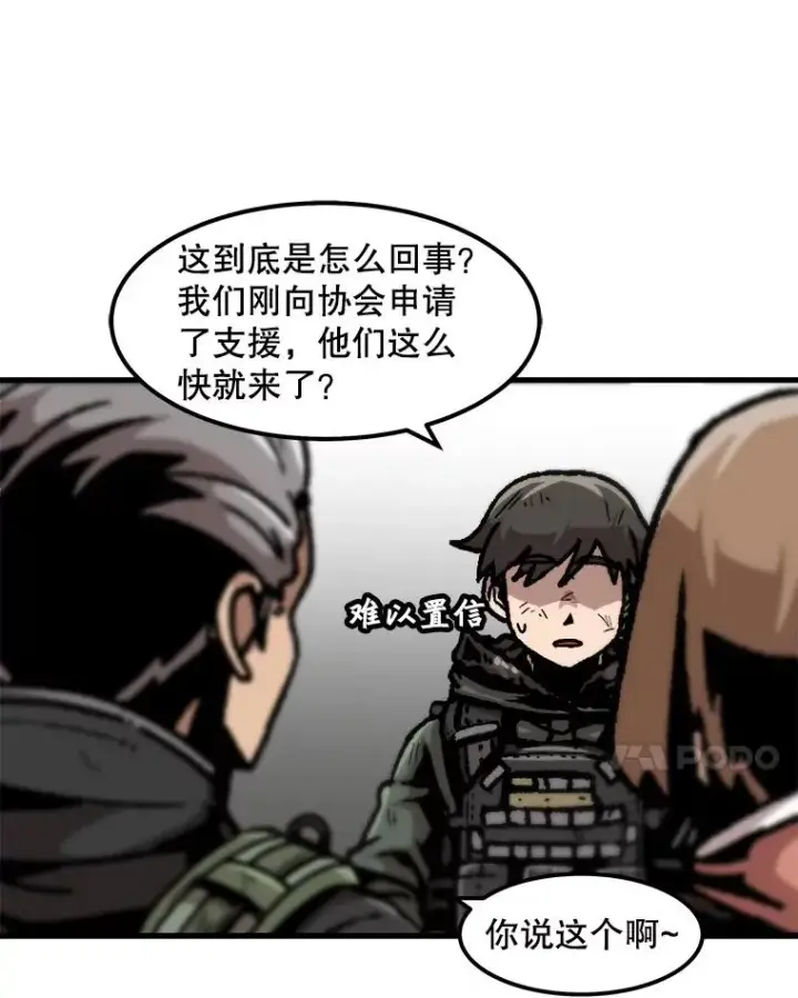 《孤雄升级》95.救援图17