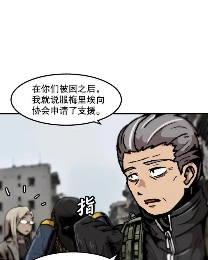 《孤雄升级》95.救援图18