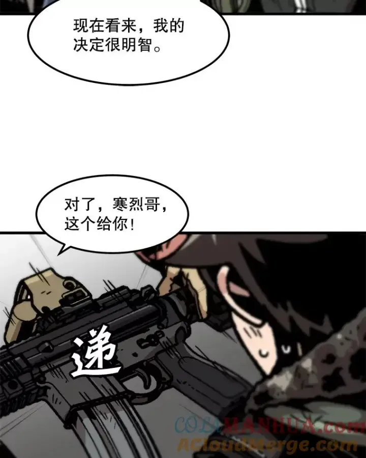 《孤雄升级》95.救援图19