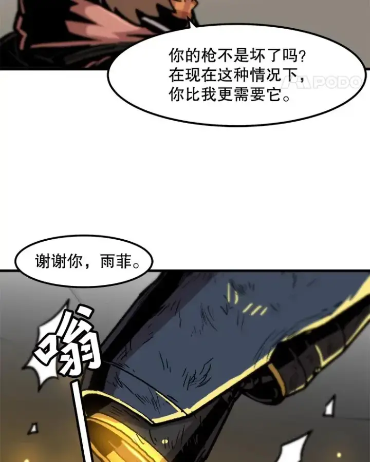 《孤雄升级》95.救援图21