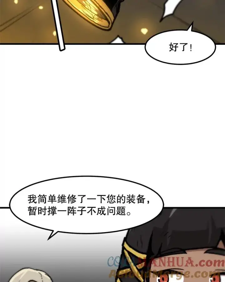 《孤雄升级》95.救援图22