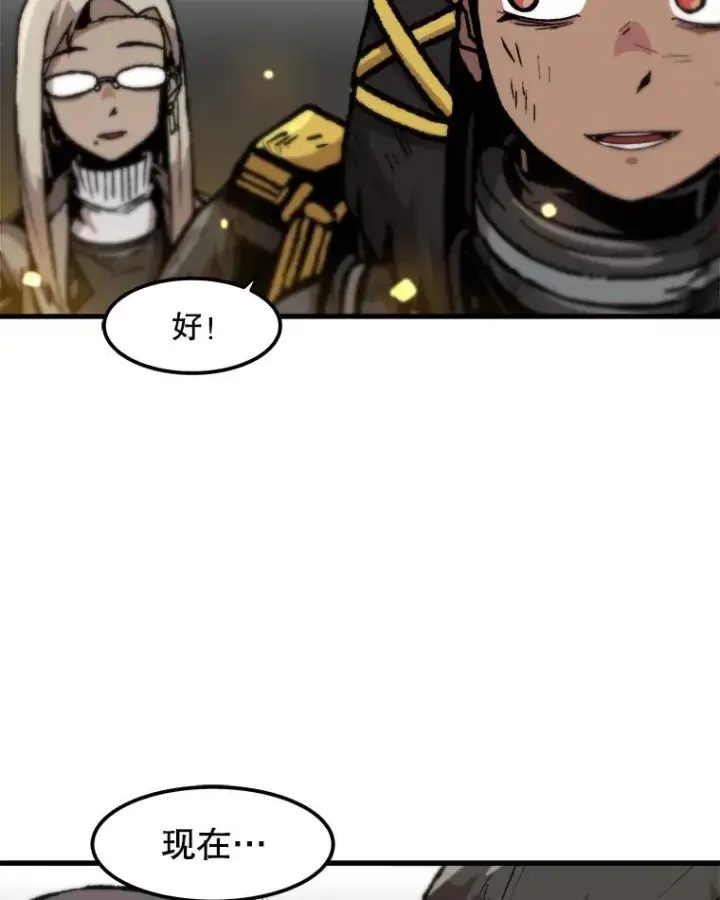 《孤雄升级》95.救援图23