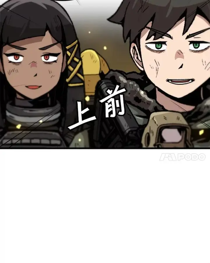 《孤雄升级》95.救援图24