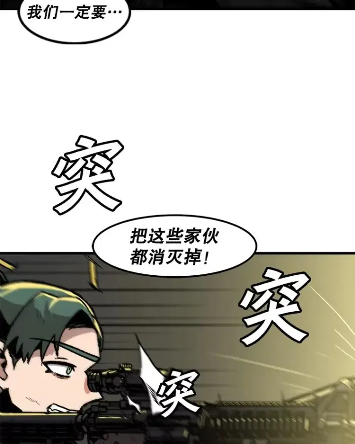 《孤雄升级》95.救援图3