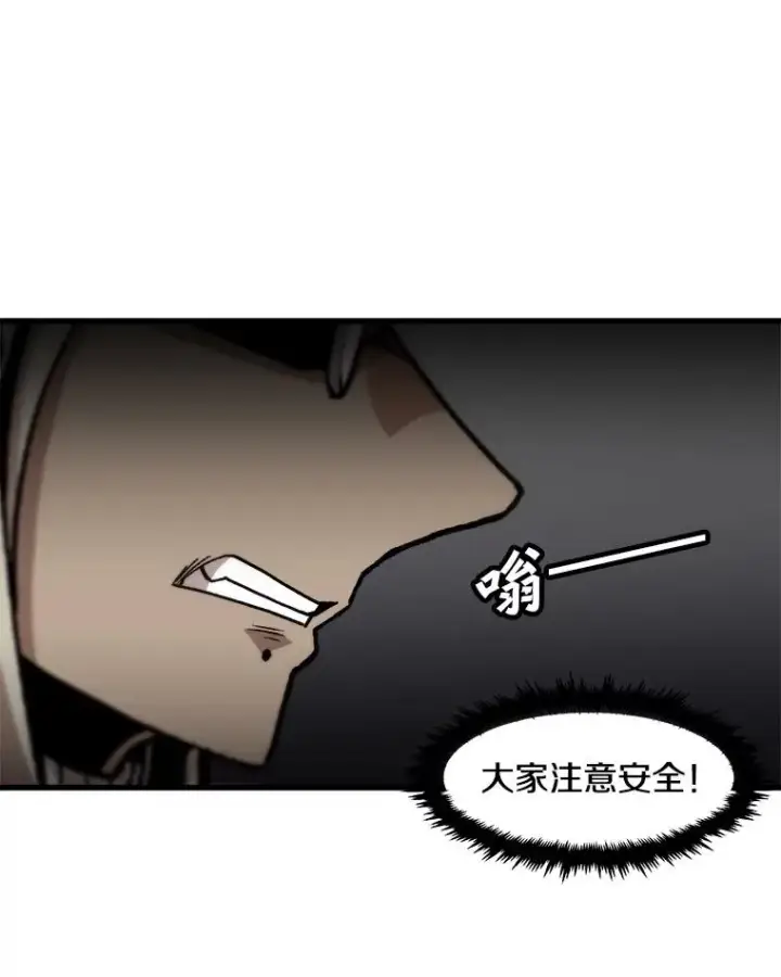 《孤雄升级》95.救援图33