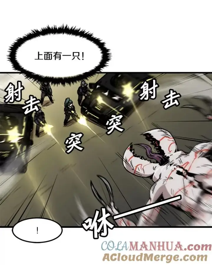 《孤雄升级》95.救援图34