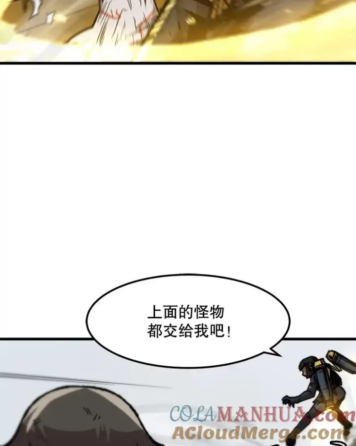 《孤雄升级》95.救援图37