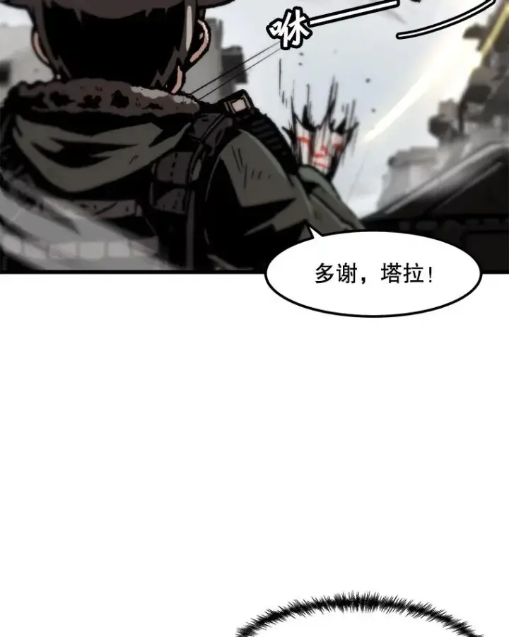 《孤雄升级》95.救援图38