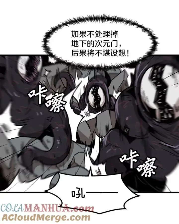 《孤雄升级》95.救援图40