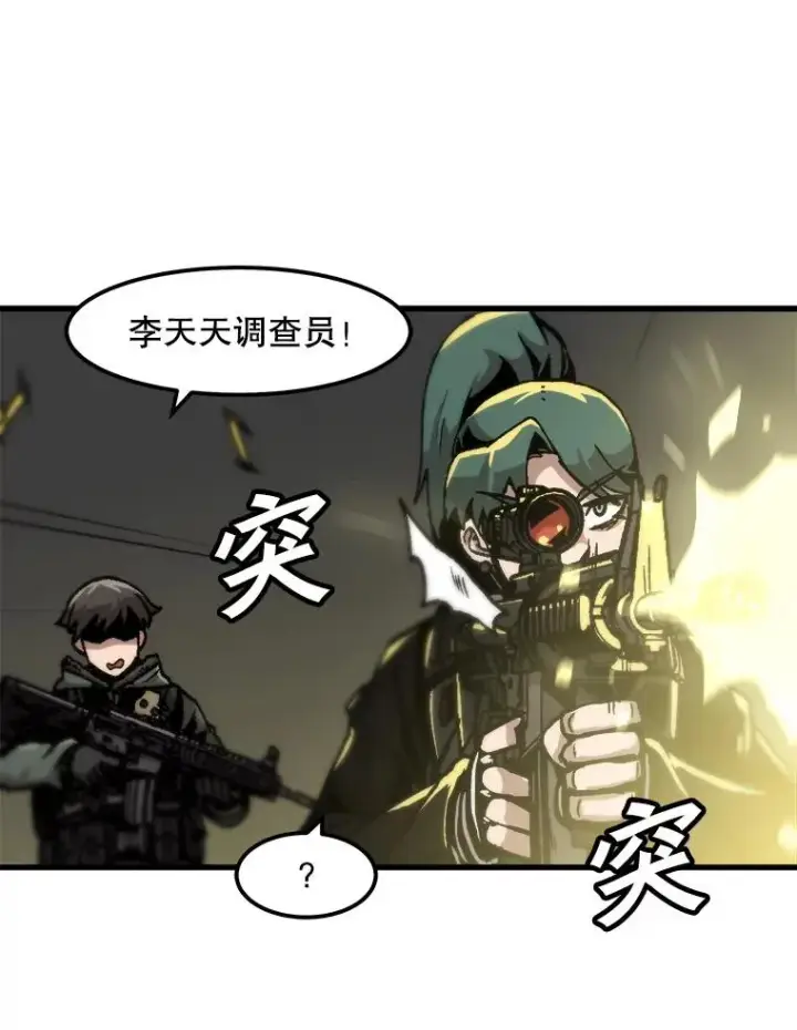 《孤雄升级》95.救援图41