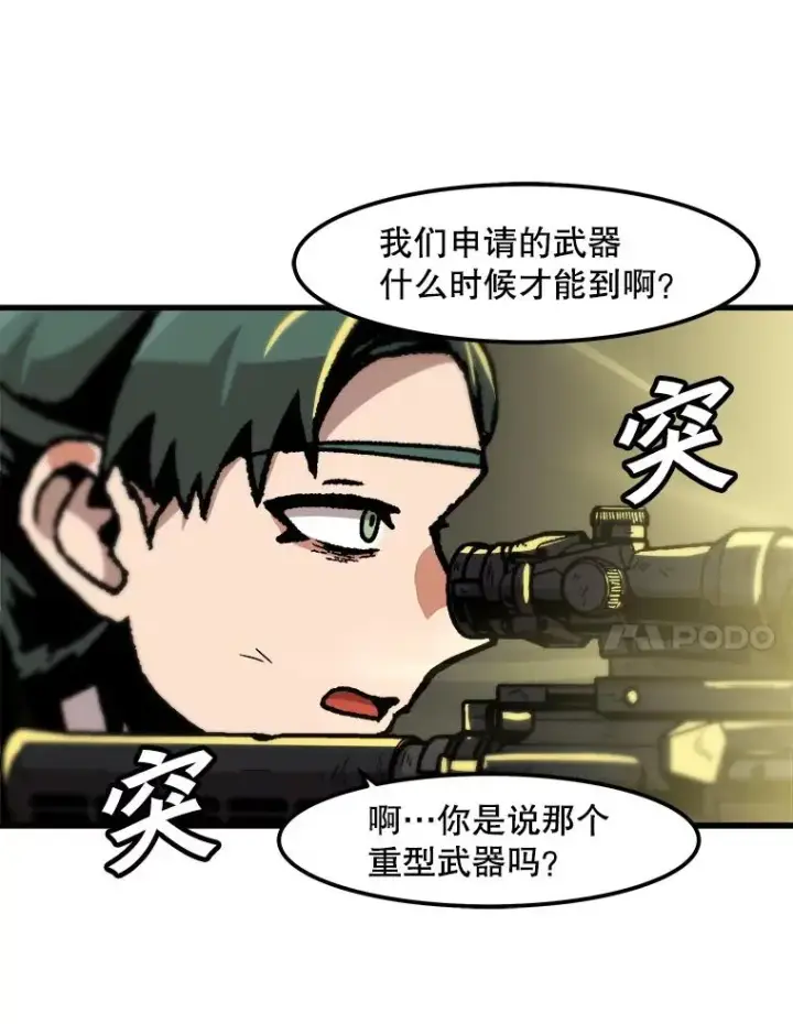《孤雄升级》95.救援图42