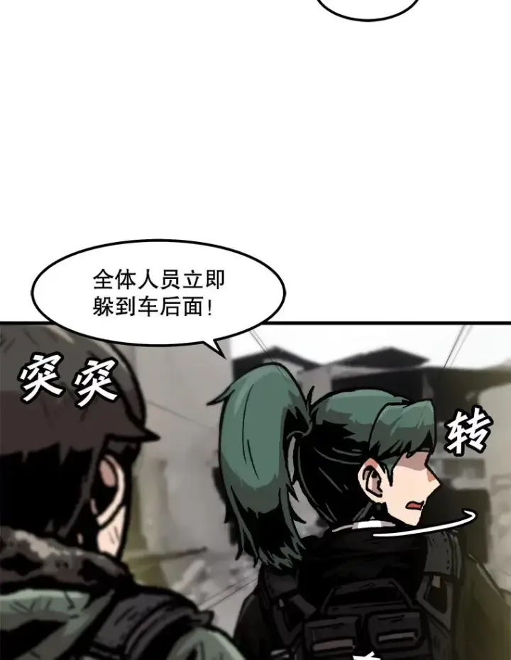 《孤雄升级》95.救援图44