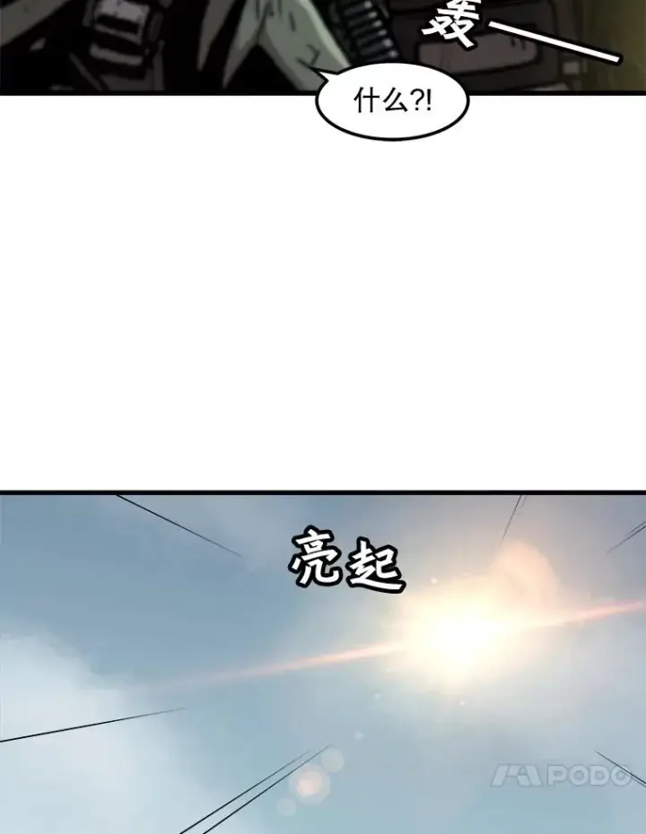 《孤雄升级》95.救援图45