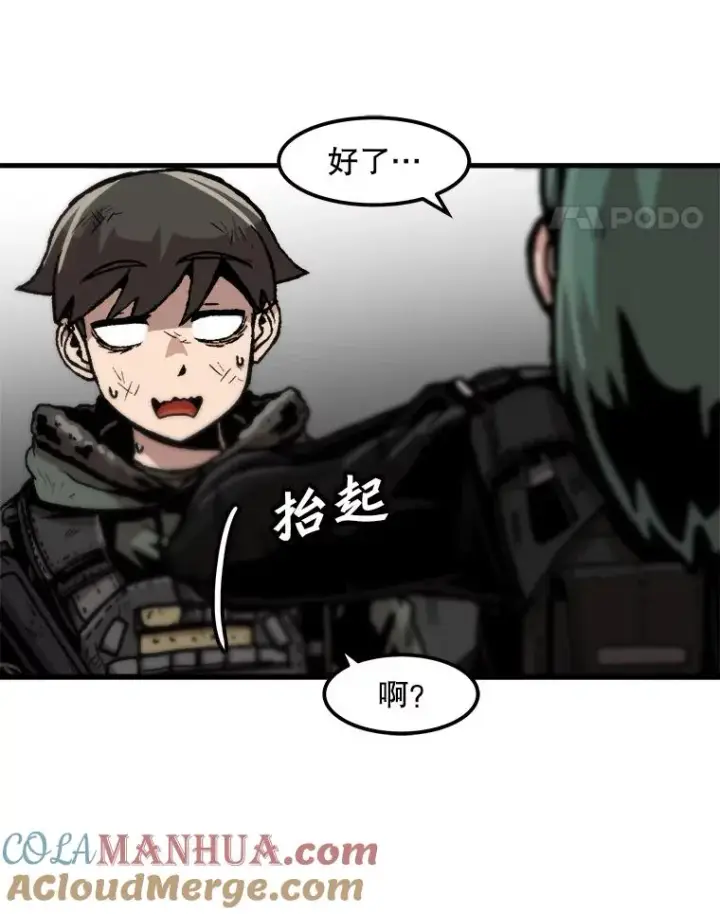 《孤雄升级》95.救援图49
