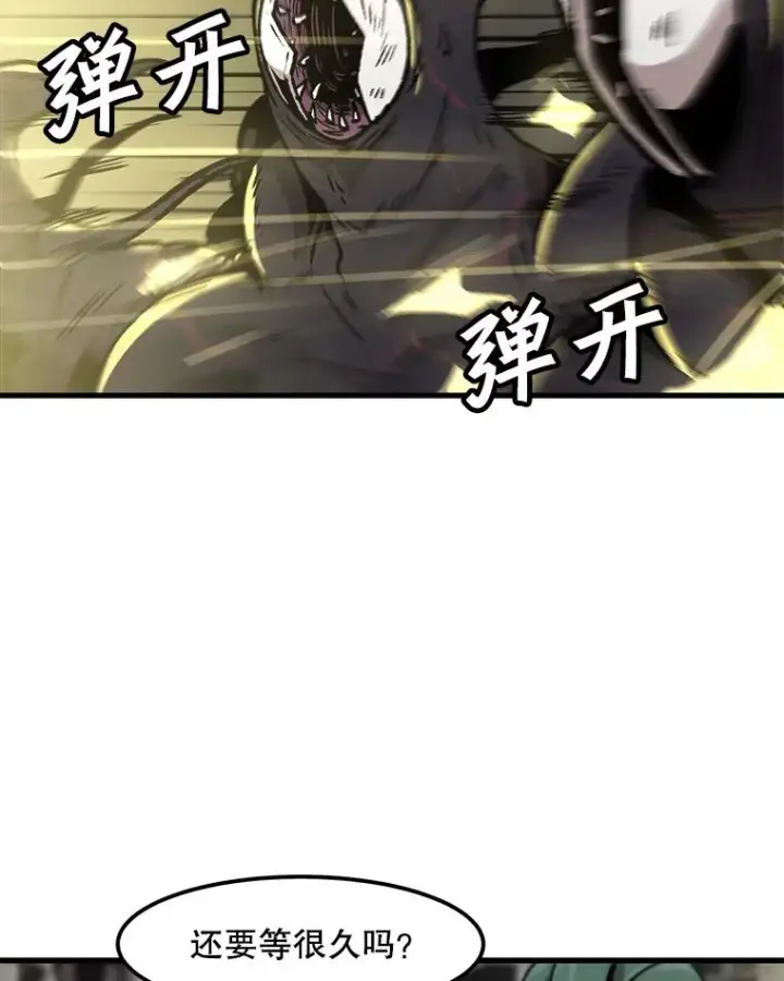 《孤雄升级》95.救援图5