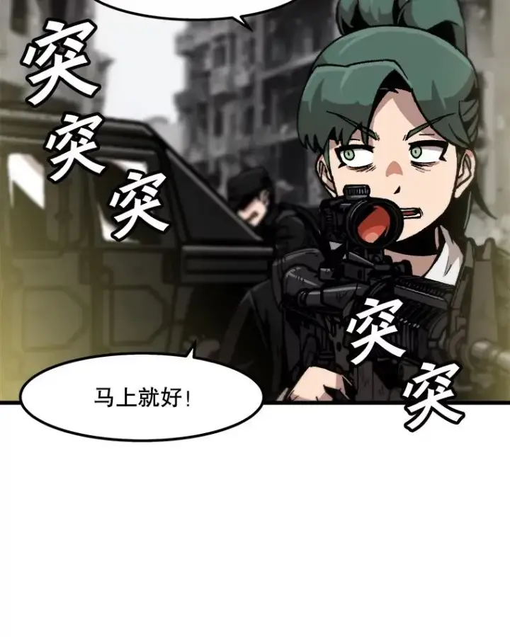 《孤雄升级》95.救援图6
