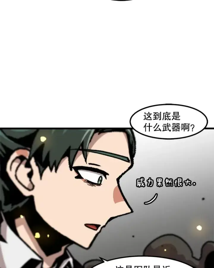 《孤雄升级》95.救援图60