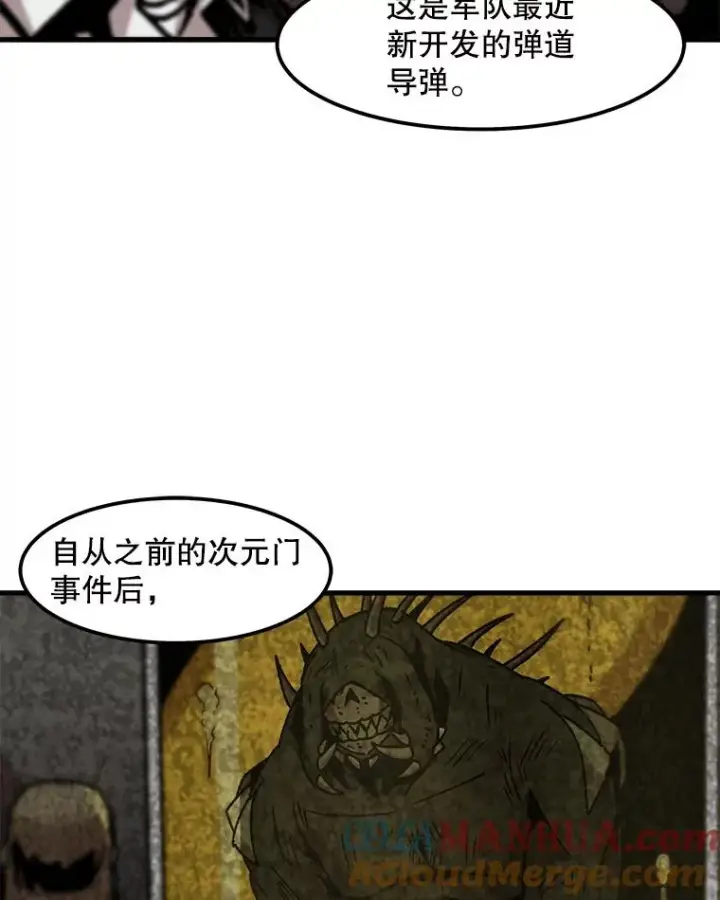 《孤雄升级》95.救援图61