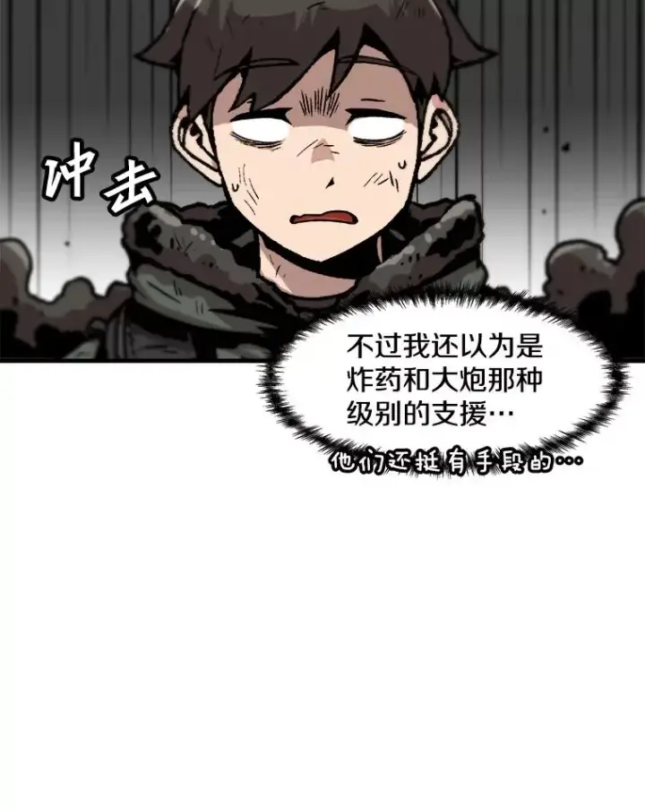 《孤雄升级》95.救援图63